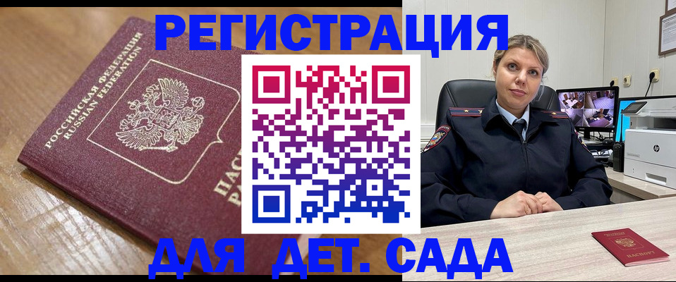 прописка законно в Кизилюрте