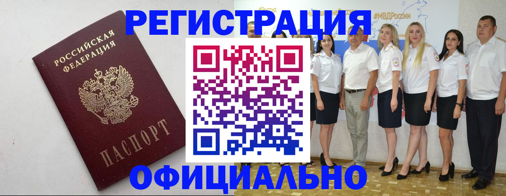 временная регистрация купить в Кизилюрте