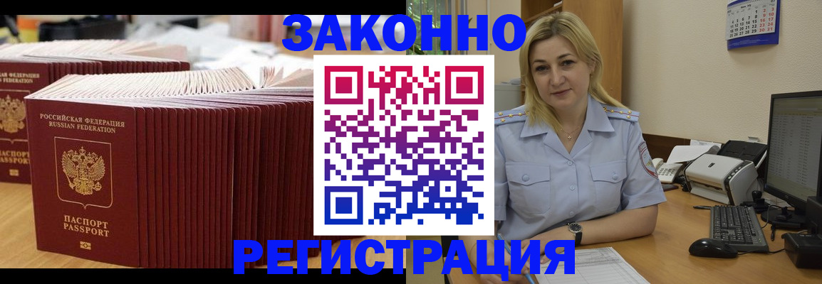 прописка от собственника в Кизилюрте