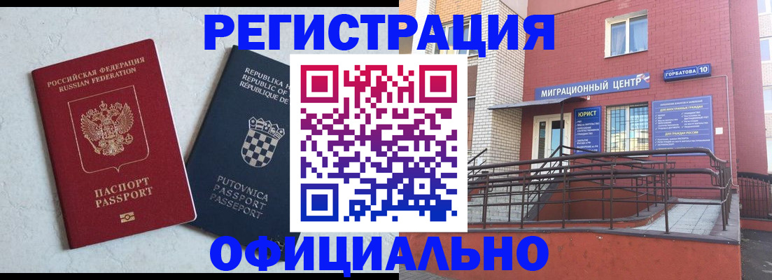 прописка законно в Кизилюрте